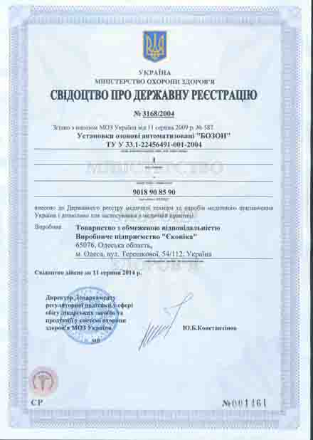Сертификат соответствия Сертификат соответствия