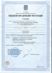 Евросертификат соответствия